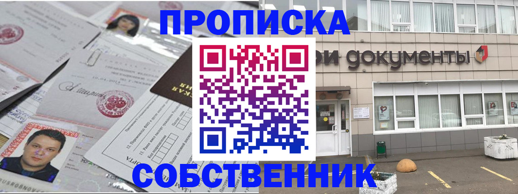 где прописаться в Сальске