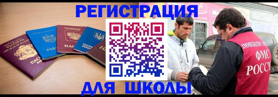 прописка в Сальске