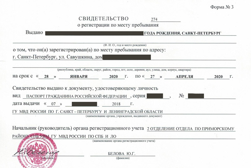 временная регистрация в Сальске временная регистрация в Сальске