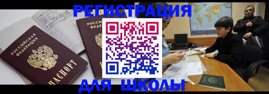 прописка в квартире в Сальске