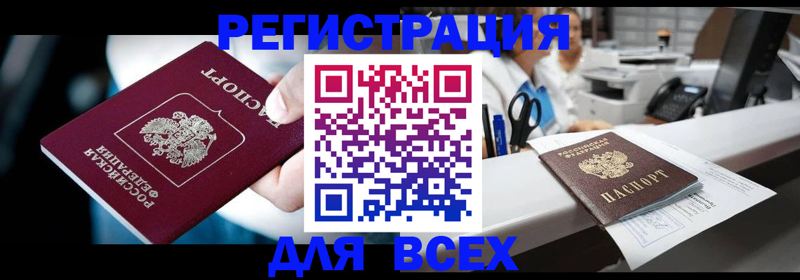 временная регистрация гарантия в Сальске