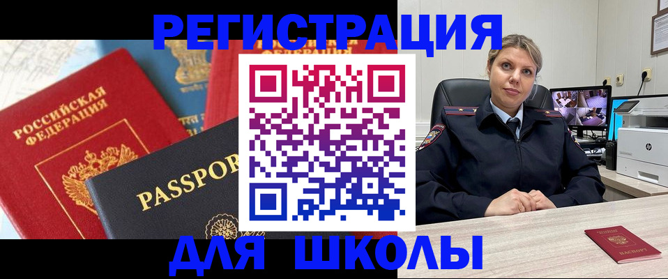 временная прописка в Сальске