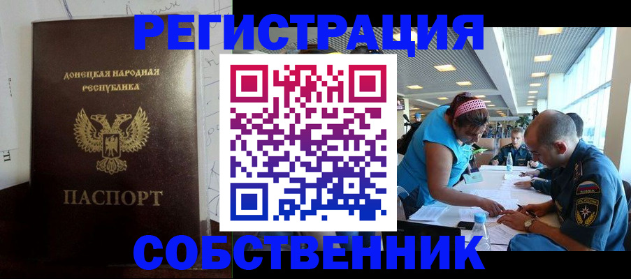 прописка для кредита в Сальске